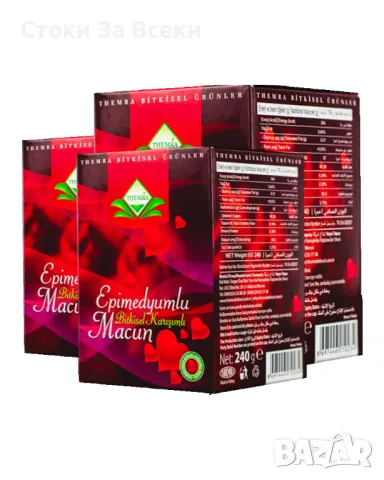 Епимедиум Маджун - 100% билков афродизиак за мъже и жени