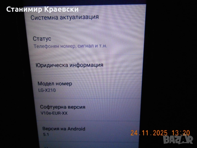 LG K7 /X210/ - 8Gb - 1Gbram - Black vintage 2016, снимка 6 - LG - 52863971