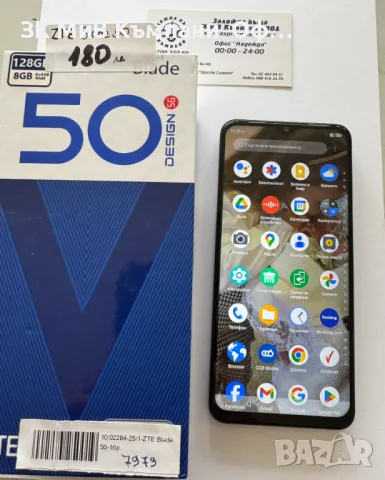 Мобилен телефон ZTE Blade 50