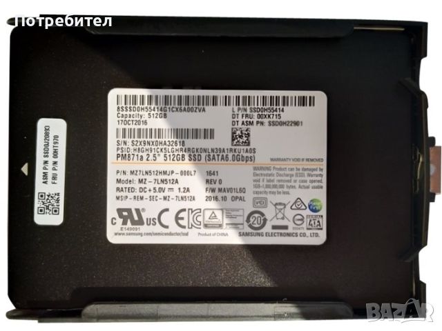 SSD диск 512GB 2.5" Samsung , снимка 1 - Твърди дискове - 45467955