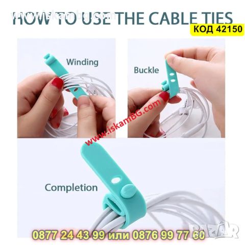 Комплект 4 броя силиконови връзки за кабели - КОД 42150, снимка 9 - Други стоки за дома - 45555624