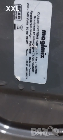 Кухненски робот Magimix 4200, снимка 6 - Кухненски роботи - 54036625