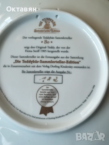 Порцеланови чинии за стена Колеционерски!, снимка 7 - Колекции - 53843133