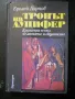 книги - история, митология, изобразително изкуство, снимка 7