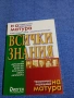 "На матура по български език и литература", снимка 1