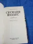 Сирило Виляверде - Сесилия Валдес , снимка 5