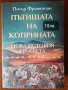 Книги на различни цени , снимка 4