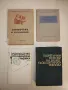 Ръководство по машинна графика - С. Русева, В. Хубанова, С. Калчева, Т. Трифонов, снимка 2