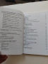 „Правопис и пунктуация на българския език. Основни правила“-9евро, снимка 4