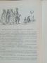 Антикварна книга с български народни приказки -1965 г, снимка 2