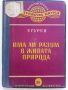 Лот книги от Библиотека "Популярна Наука", снимка 10