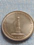 Юбилейна монета 5 рубли 2012г. Русия БОРОДИНСКОТО СРАЖЕНИЕ РЯДКА ЗА КОЛЕКЦИОНЕРИ 43469, снимка 8