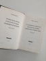 Гръцко - български и Българо - гръцки медицински речник, снимка 5