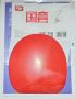 Ma Long personal backhand rubber Hurricane 3 national orange sponge , снимка 1