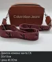 Дамски Чанти KARL LAGERFELD : Louis VUITTON : CALVIN KLEIN : GUESS: , снимка 12