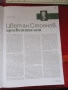 Списание"Култура"-брой 4,април 2020 г., брой 1 ,януари 2025 г. и брой 6/2025 г.-абсолютно запазени, снимка 5