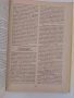 Ветеринарно - санитарна експертиза на хранителните продукти от животински произход ( 1ва част) , снимка 3