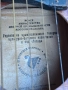 Руска китара , снимка 12