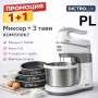 Миксер с купа Dictrolux 500W + 3 Дълбоки Емайлирани Тави Voltz (26, 28 и 30 см) Код P1962, снимка 1