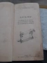 Каталог и номенклатура за резервни части на шевни машини, снимка 2