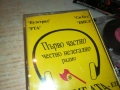 ШКУМБАТА-ПЪРВО ЧАСТНО РАДИО 0211251815, снимка 3