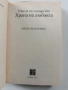 Школа по готварство - Храна на любовта, снимка 5