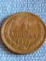 Стара монета 1 копейка 1977г. СССР рядка за КОЛЕКЦИЯ ДЕКОРАЦИЯ 41179, снимка 2