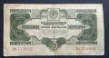 Банкнота. СССР . 3  рубли. 1934 година. Рядка банкнота., снимка 1