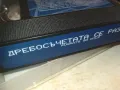 ДРЕБОСЪЧЕТАТА СЕ РАЗВИХРЯТ-VHS VIDEO ORIGINAL TAPE 2409241629, снимка 11