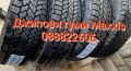 245 70 16 Maxxis RAZR A/T 771 Замъка Ямбол, снимка 1