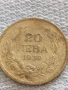 Сребърна монета 20 лева 1930г. Царство България Цар Борис трети за КОЛЕКЦИЯ 25334, снимка 1