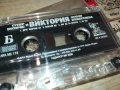 СУПЕР ЕКСПРЕС И ВИКТОРИЯ-ОРИГИНАЛНА КАСЕТА 1408252110, снимка 3