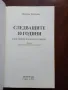"Следващите 10 години ", снимка 3