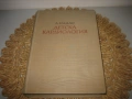 Детска кардиология - А. Надас, снимка 1
