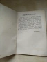 Стара книга. , снимка 2