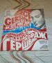 George Gershwin, снимка 1 - Грамофонни плочи - 45506300