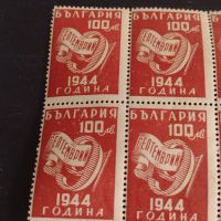 Възпоменателни пощенски марки 9 септември 1944г. България за КОЛЕКЦИЯ 44529, снимка 8 - Филателия - 45279660