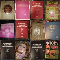 Отстъпка от 50% на книги: Енциклопедии, Хумор, Комикси и други, снимка 1 - Други - 45164015