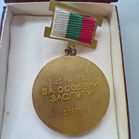 медал, снимка 2 - Колекции - 44938611