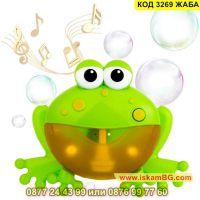 Детска музикална машинка за балончета тип Жаба - КОД 3269 ЖАБА, снимка 10 - Музикални играчки - 44955257