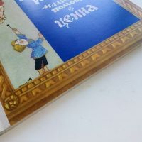 В голямата работа и малката помощ е ценна- Издателство "Малыш" - 1989г, снимка 10 - Детски книжки - 45603165
