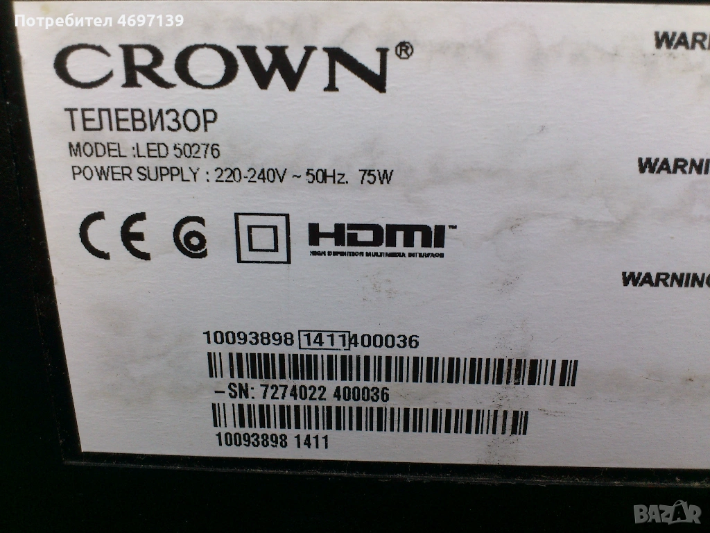 CROWN LED 50276-17MB95M-17IPS71 , снимка 1