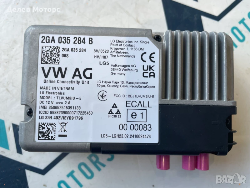 2GA035284B модул от Skoda Karoq 1.5 TSI двигател DXDB, 150 кс., автоматик DSG7, 2024 г., 1300 км., снимка 1