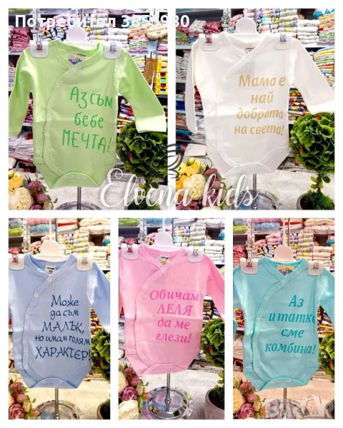 Бебешко боди, снимка 1