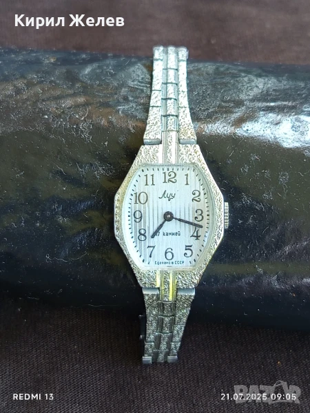 Стар механичен часовник дамски Лъч СССР 17 камъка перфектно състояние за КОЛЕКЦИЯ 34921, снимка 1