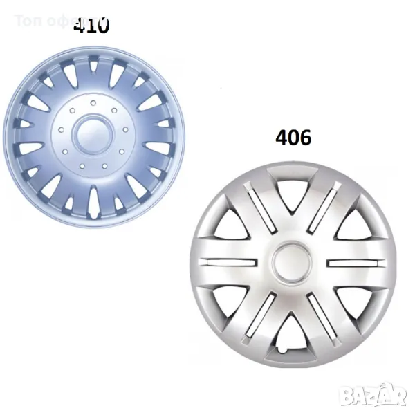 Тасове за джанти 16'' 410, 406, снимка 1