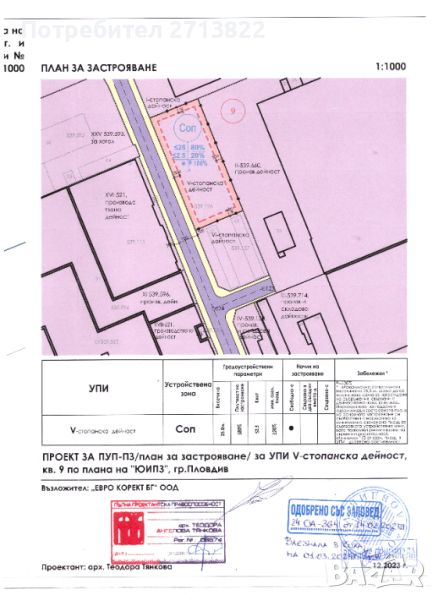 парцел индустриална зона Тракия 1532 кв.м., снимка 1
