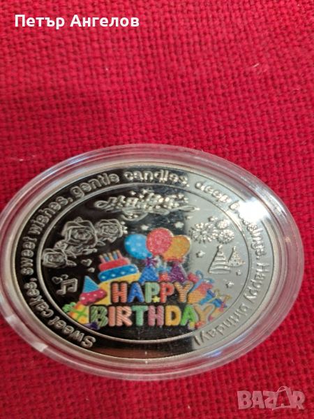 Цветна посребрена монета "Честит рожден ден", снимка 1