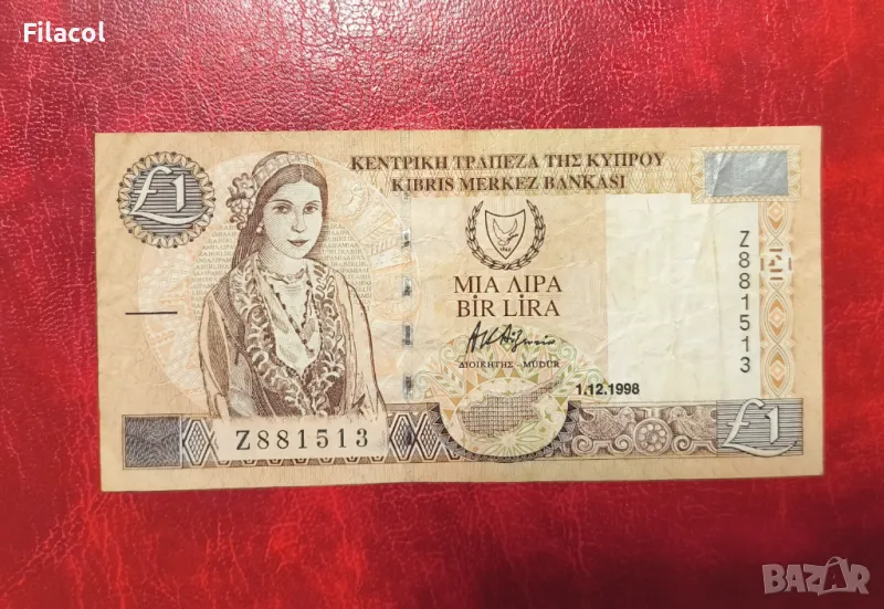 1 лира Кипър 1998 година , снимка 1