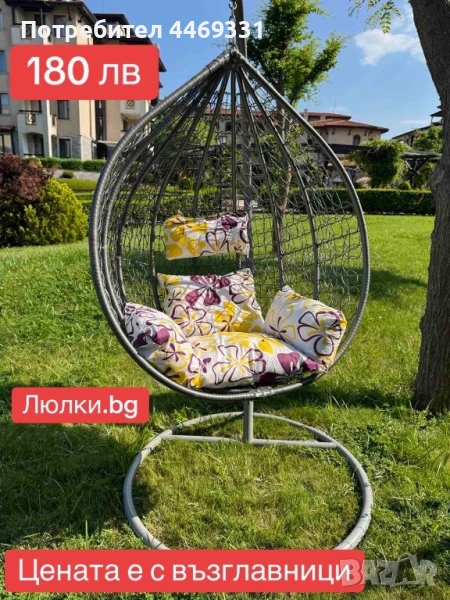 Градинска люлка,ратанова люлка,гнездо,висяща люлка, снимка 1